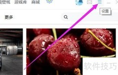 小鸟壁纸关闭迷你首页弹窗方法