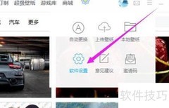 小鸟壁纸关闭迷你首页弹窗方法