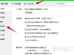 2014新版QQ去除迷你首页