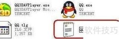 妙招秒关QQ迷你首页弹窗