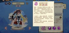 无双萌将：聂隐娘实战解析