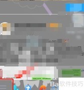 QQ安全中心首页开启方法