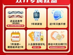 小天才Z6A 4G智能手表特价热卖！