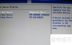 07年主板U盘启动设置