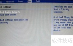 07年主板U盘启动设置