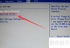 u卫士冠铭主板U盘装系统BIOS设置