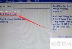 冠铭主板U盘启动BIOS设置