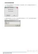HandHeld Quick Check 890用户指南
