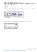 HandHeld Quick Check 890用户指南
