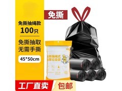 免撕抽绳加厚垃圾袋100只仅9.47元，速囤！