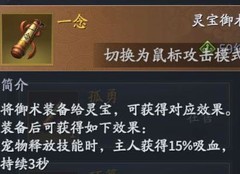 庆余年：灵宝搭配颠覆攻略