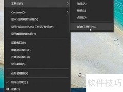 Win10快速启动栏高效使用技巧