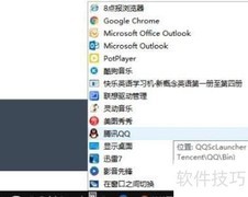 Win10快速启动栏高效使用技巧