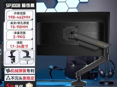 微星SP300显示器支架立减，到手265元