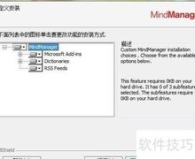 快速解决MindManager安装报错