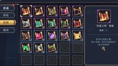 恶魔秘境萌新养生指南