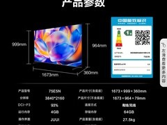 海信75寸MiniLED电视直降4000+！
