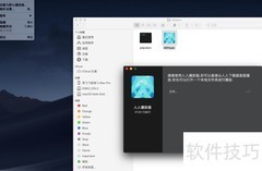 人人影视Mac版播放器下载