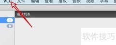 mac VLC禁用硬件解码方法