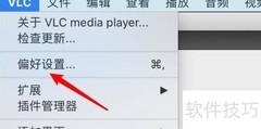 mac VLC禁用跳帧设置方法