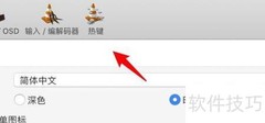 mac VLC快捷键修改指南