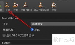 Mac VLC无声音？快速解决方法