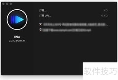 Mac播放器使用方法详解