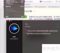Mac播放器使用方法详解
