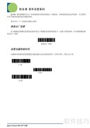 HandHeld Quick Check 890用户指南