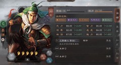 三国志·战略版：白板三强对决