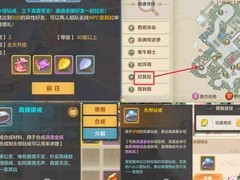 云上城之歌：婚姻系统全解析