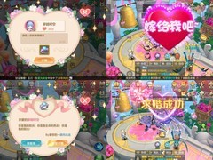 云上城之歌：婚姻系统全解析