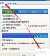 XP隐藏不活动图标方法