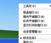 XP任务栏快速切换窗口技巧