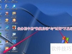 任务栏图标还原方法