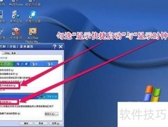 任务栏图标还原方法