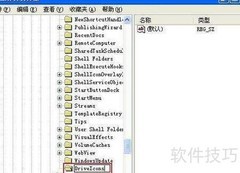 XP系统硬盘图标美化技巧