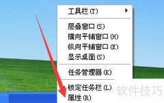 XP任务栏置顶设置方法