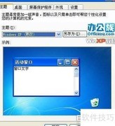 调整XP桌面图标大小技巧