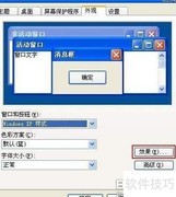 调整XP桌面图标大小技巧