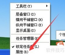 XP系统任务栏分组设置方法