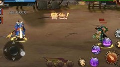 三国战纪：鲁肃副本攻略