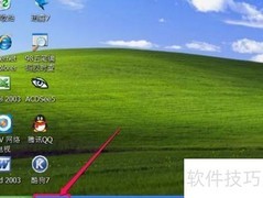 任务栏修复工具使用指南