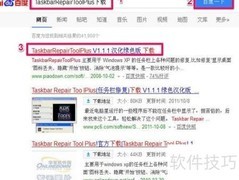 任务栏修复工具使用指南
