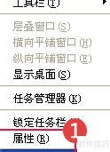 Windows XP任务栏设置