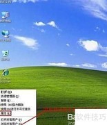 关闭XP任务栏分组