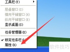 XP任务栏隐藏不活动图标方法