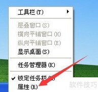 还原XP任务栏通知图标默认设置