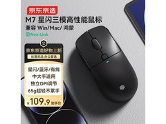 京东京造M7星闪三模鼠标108元