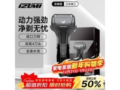 泉精器电动剃须刀171元